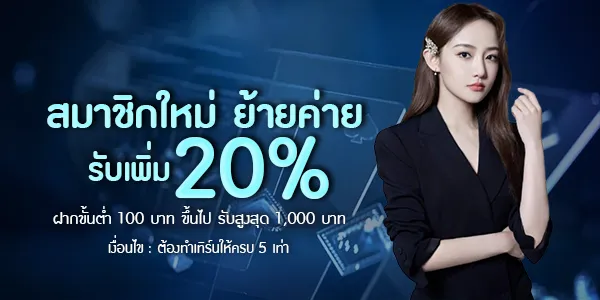 เว็บพนันออนไลน์