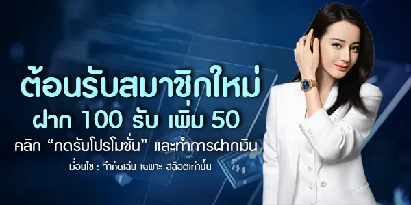 ทดลองเล่นสล็อตฟรี